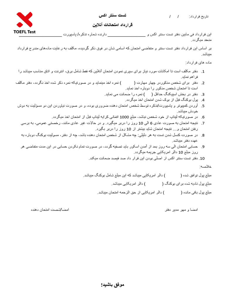 Tests' Contract Done Based | PDF