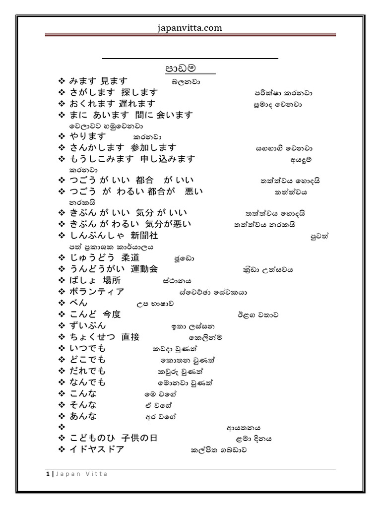 日本国ペルシア語文献所在総目録　1・2　2冊揃 File:Koseinikki (航西日記).pdf - Wikimedia Commons