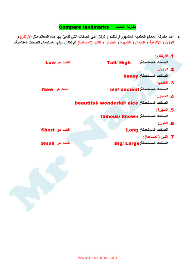 Vocabulary | PDF
