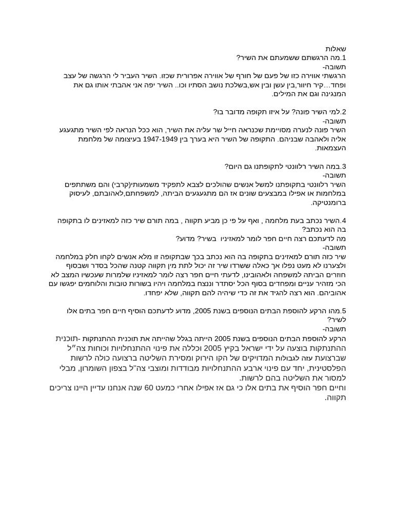 עותק של משימה שנייה בתלקיט -מיקה מרציאנו | PDF