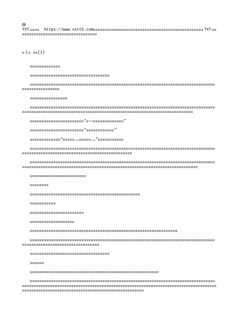 受活 | PDF
