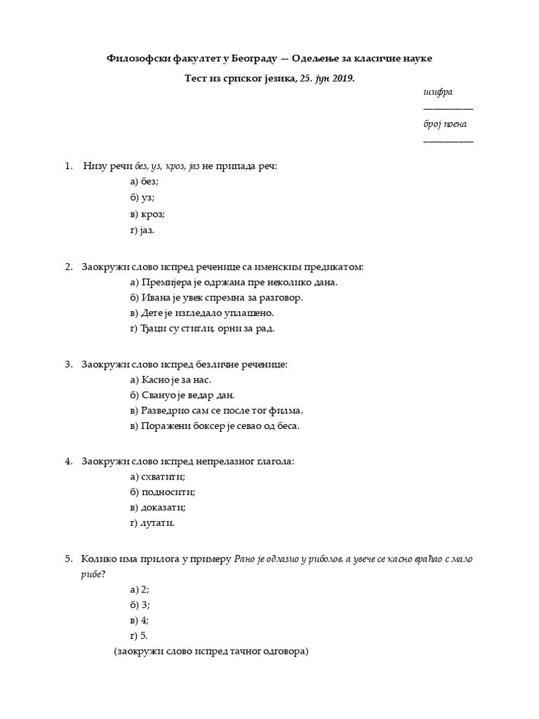 Test Iz Srpskog Jezika 25-06-2019. | PDF