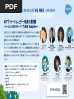 太田龍、講演会CD 太田龍、講演会CD