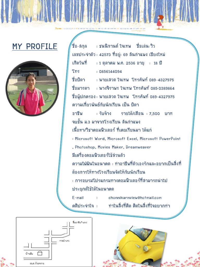 My Profile | PDF
