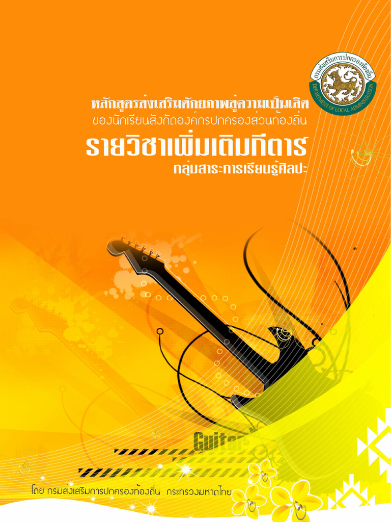 2054-5245-pdf