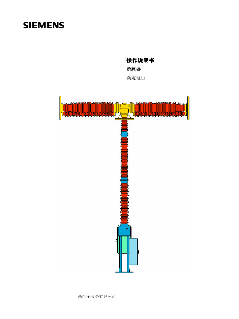 3AP2FI - 550kV | PDF | Manufactured Goods | Electromagnetism
