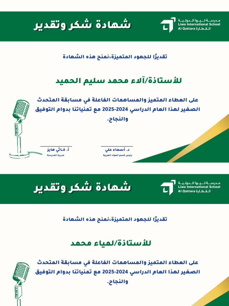 Public Speaking Competition Certificate-2 | PDF
