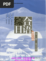 Amazon.co.jp: ネパ-ル語基礎1500語 : 鳥羽 季義: 本