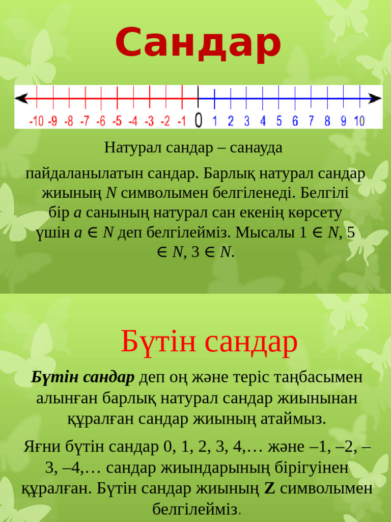 Трансвеститтің эрекциясы бар.