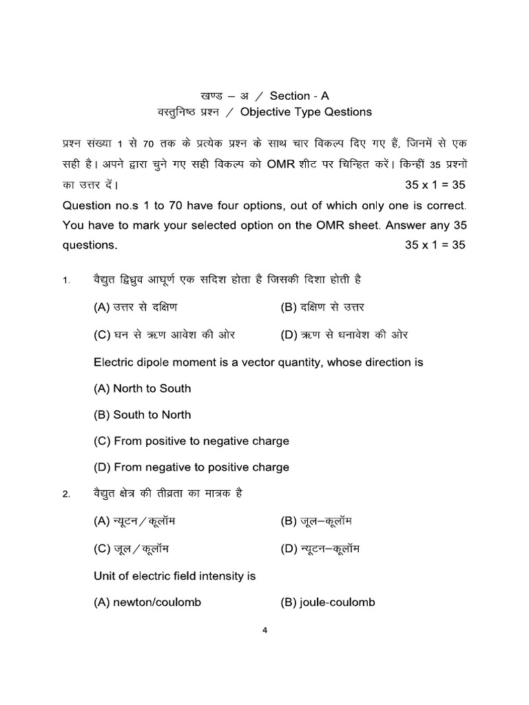 Phy 24 | PDF