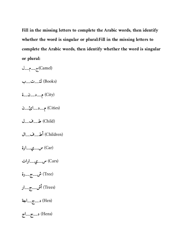 Missing Letters To Complete The Arabic Words Vocab | PDF