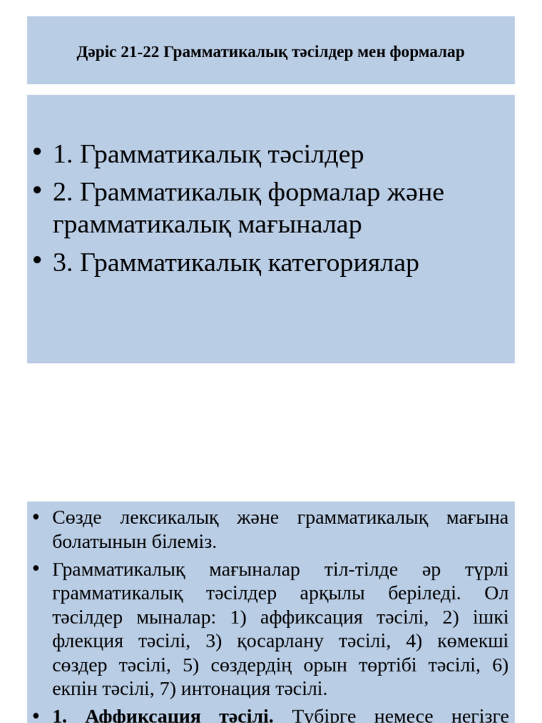 Легинстер арқылы киска