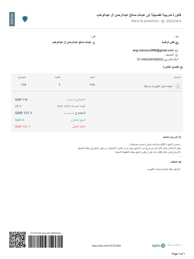 Invoice 2023338 | PDF
