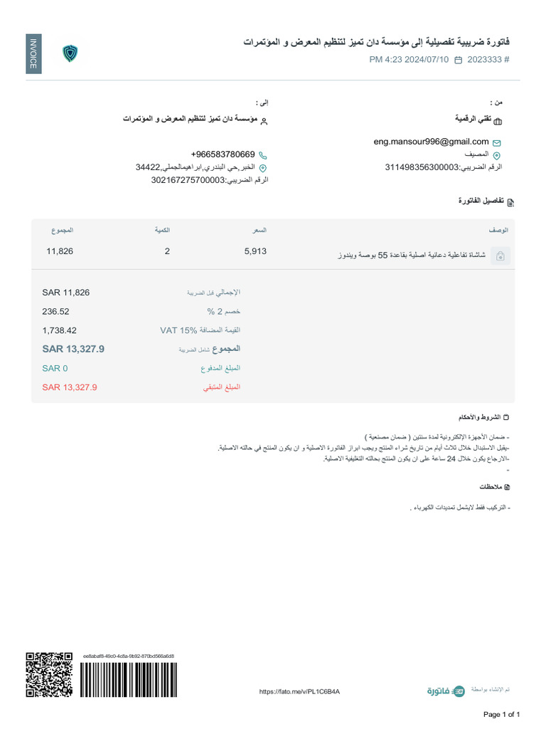 Invoice 2023333 | PDF