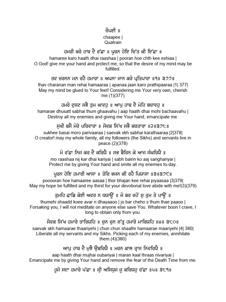 Chaupai Sahib Path in English PDF | PDF | Religion & Spirituality