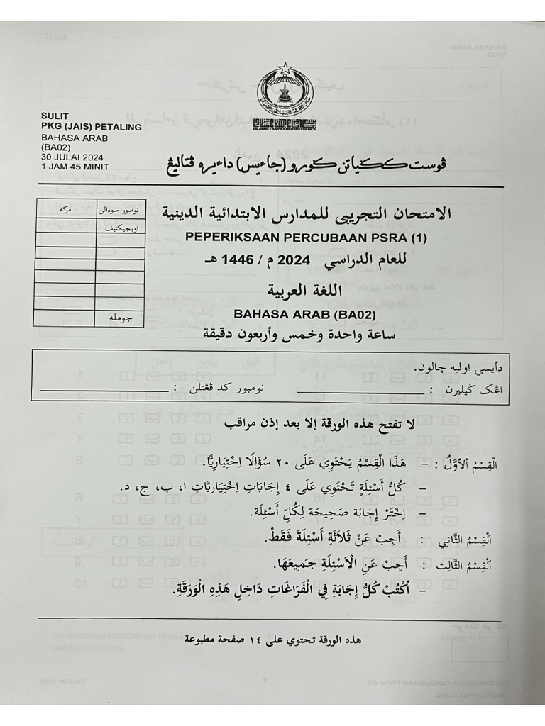 Psra D1 Bahasa Arab | PDF