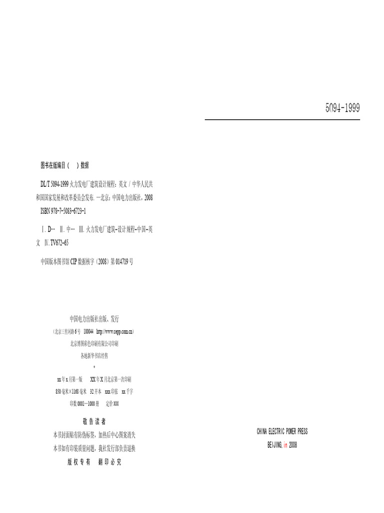 DLT 5094-1999 Code For Designing Building of Fossil Fuel Power Plant ...