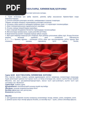 Бальзак жасындағы жетілген әйелдердің тыңшылық суреттері