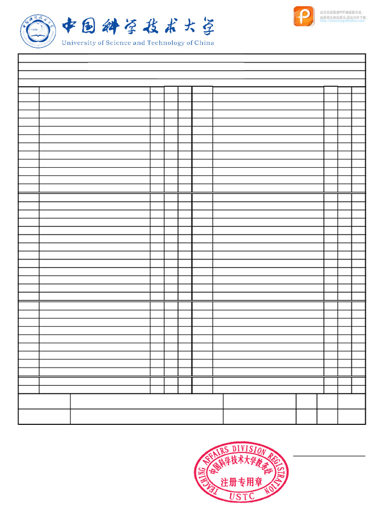 Certification of GPA Ranking - 副本 | PDF | Physics | Experiment