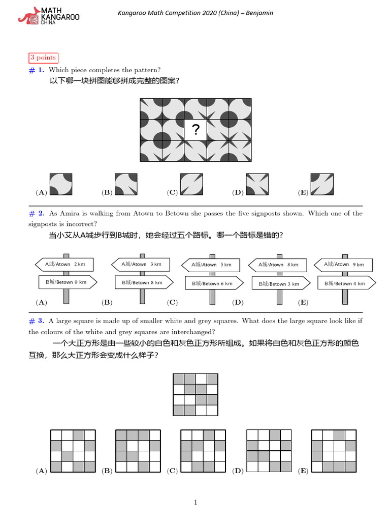 Kangaroo Math 2020中英文等级3：5-6年级| PDF | Teaching