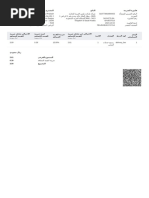 Saudi Tax Invoice for Buyer | PDF