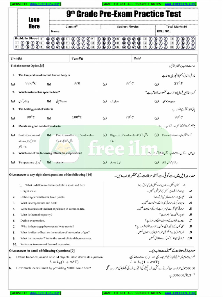 9th Physics Test Paper 8 | PDF
