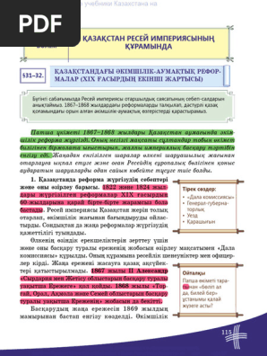 Итальяндық әйелді ұрып жатыр