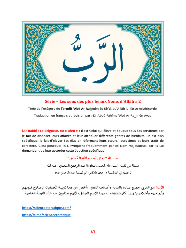 Les Noms d'Allâh : Ar-Rabb | PDF