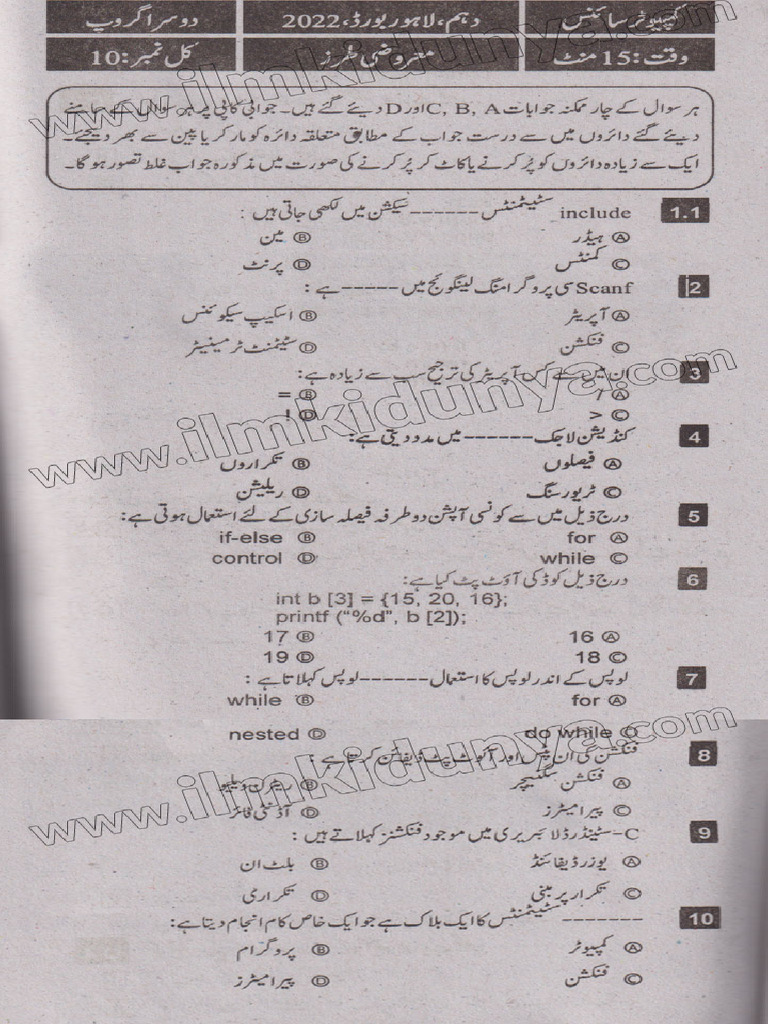 10TH CLASS COMPUTER BOOK URDU MEDIUM PDF FREE DOWNLOAD 2022 visual data 3