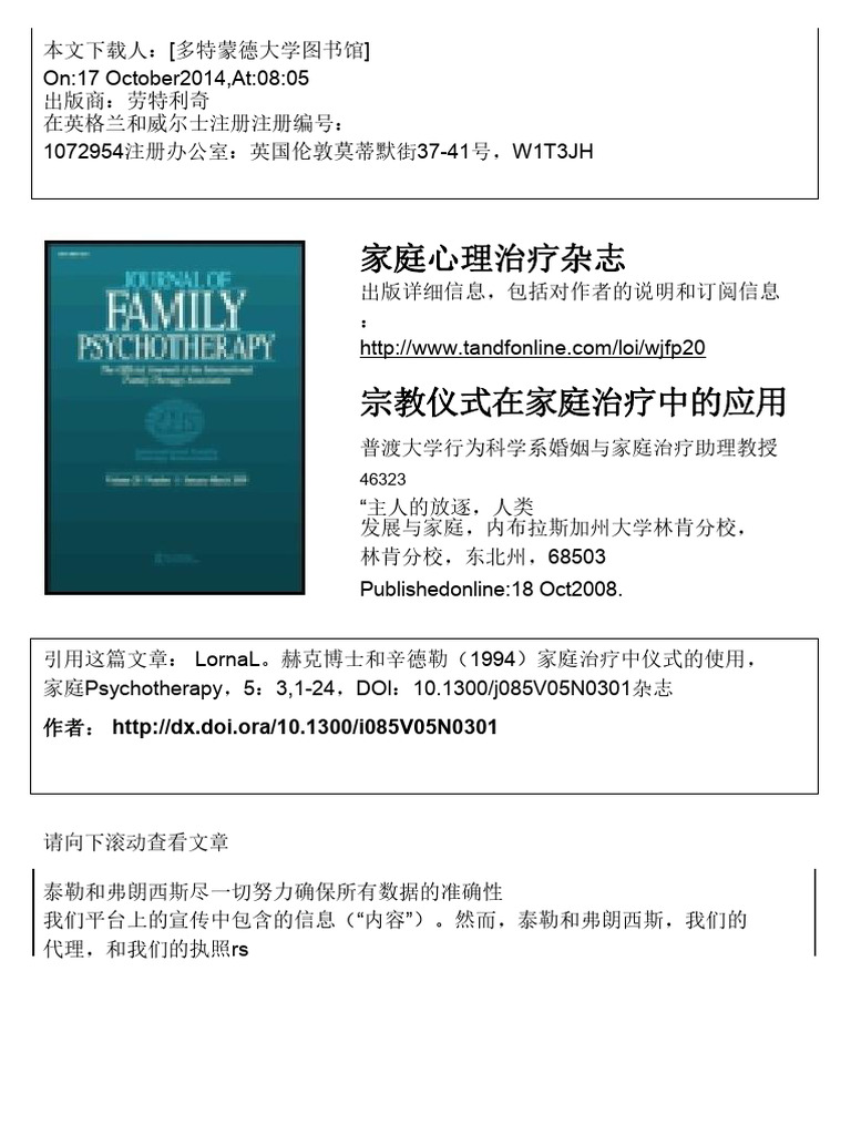 The Use of Rituals in Family Therapy1 1 26 Translate | PDF