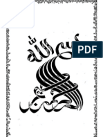 Tareekh e Islam - Moulana Ali Naqi Naqvi Urf Naqqan Sahab