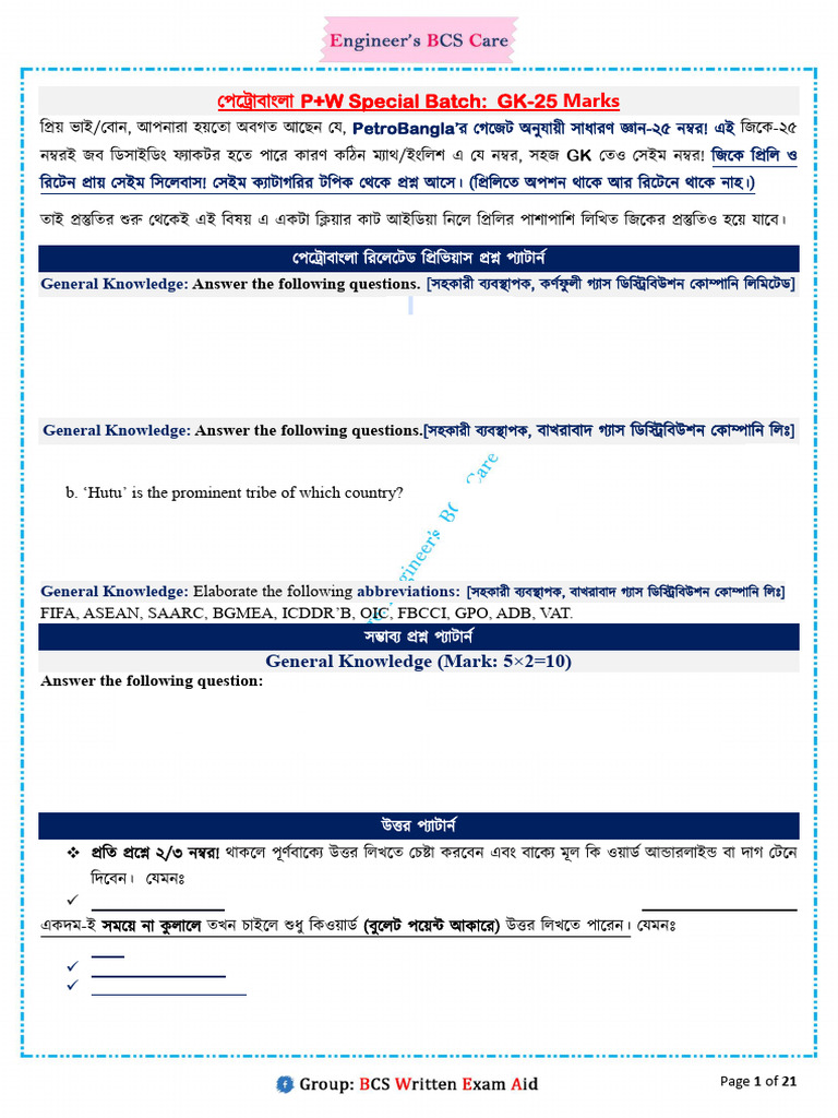 PDF No-07 - How To Face Written GK - Previous All Written GK Questions ...