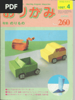 KATO C -571次形2024 Noa 241 | PDF