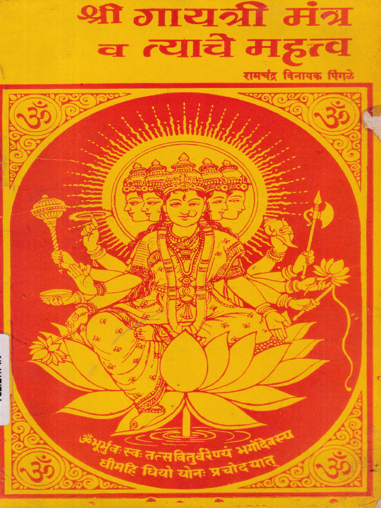 Gayatri Mantra Book - 20241004 - 0001 | PDF