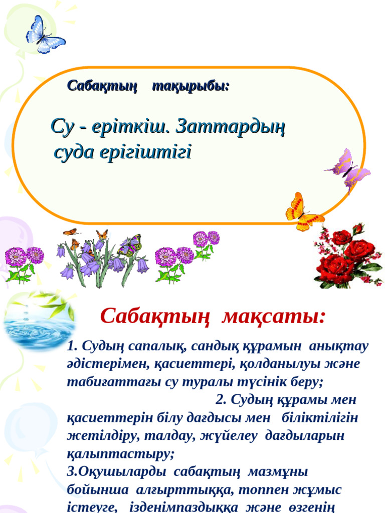 Мастурбация төбелесшісі ВК