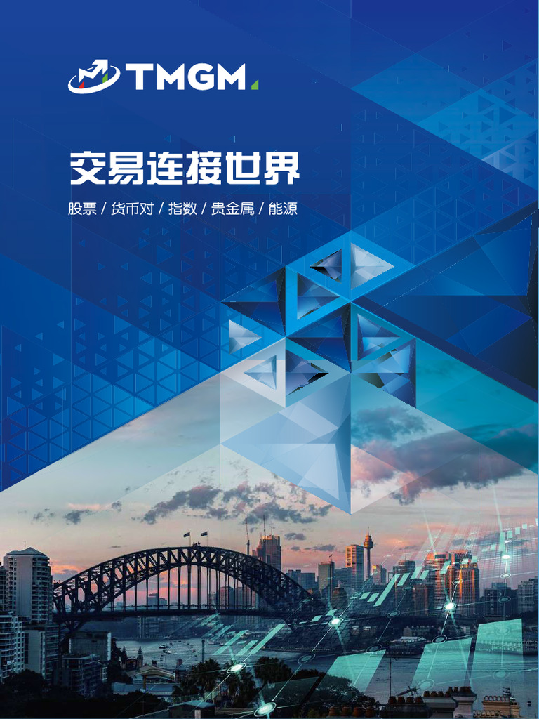 TMGM 交易连接世界- 2024 | PDF