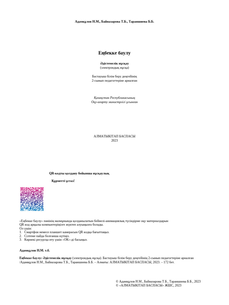 Бейнежазбаның ішінде өзін ренжіту