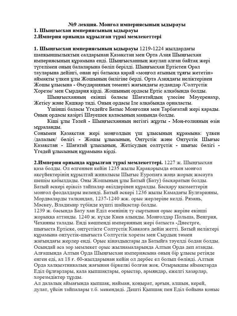 9 лекция | PDF