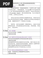 斗罗1-9 作者雪月樱| PDF