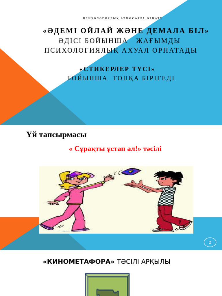 Скорпион адам Телец әйел секс