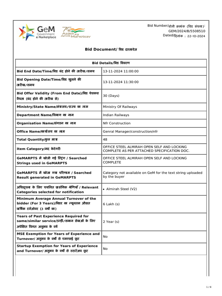 Office steel almirah tender in assam pdf procurement auction