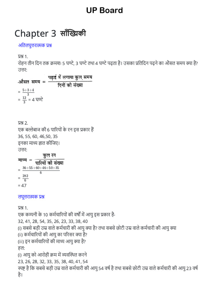 Class 7 Chapter 3 Ganit Important Question Up Board | PDF