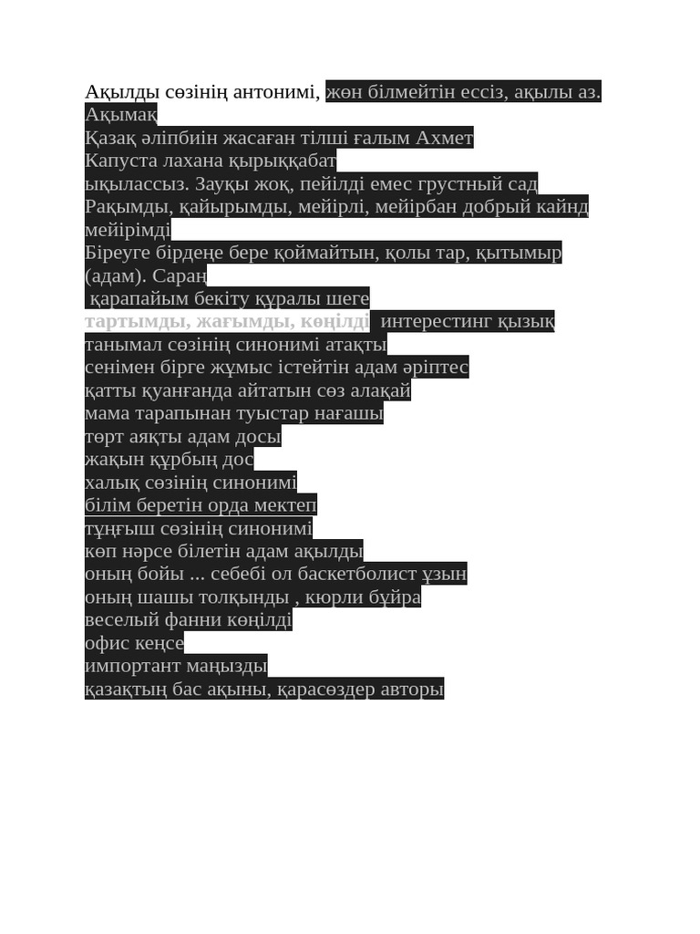 «Тың секс» фильмі