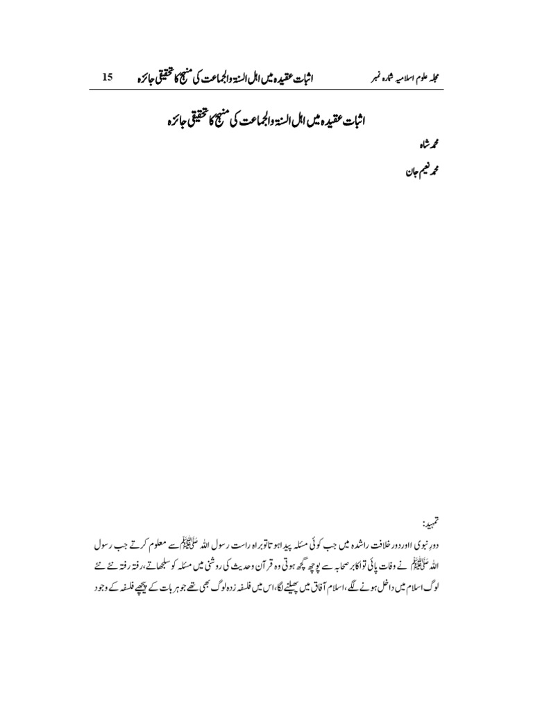 2 Asbat-Aqeeda | PDF