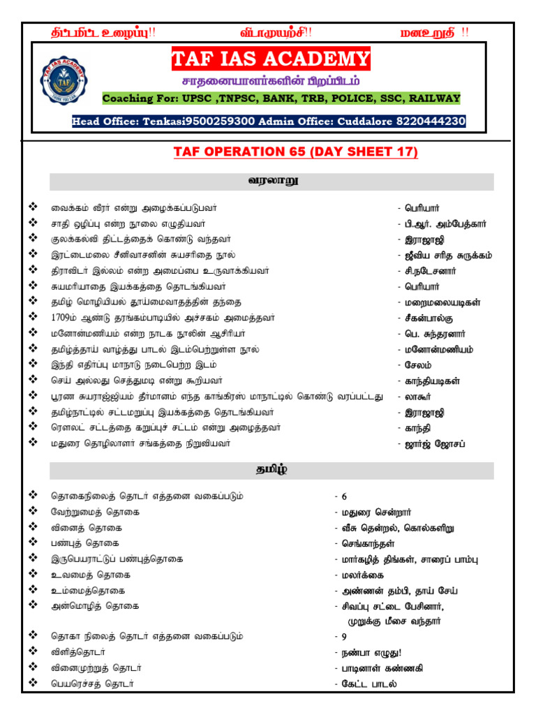 Day Sheet - 17 | PDF