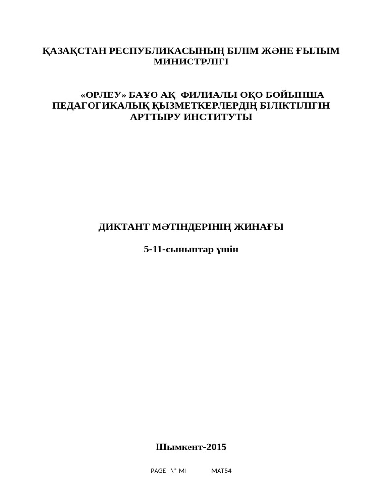 Екі қызбен порно полиция