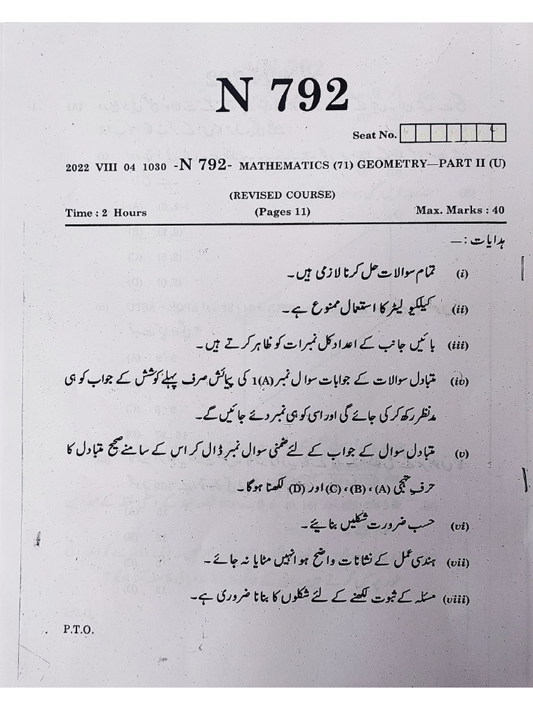 Maths 2 Aug 2022 | PDF