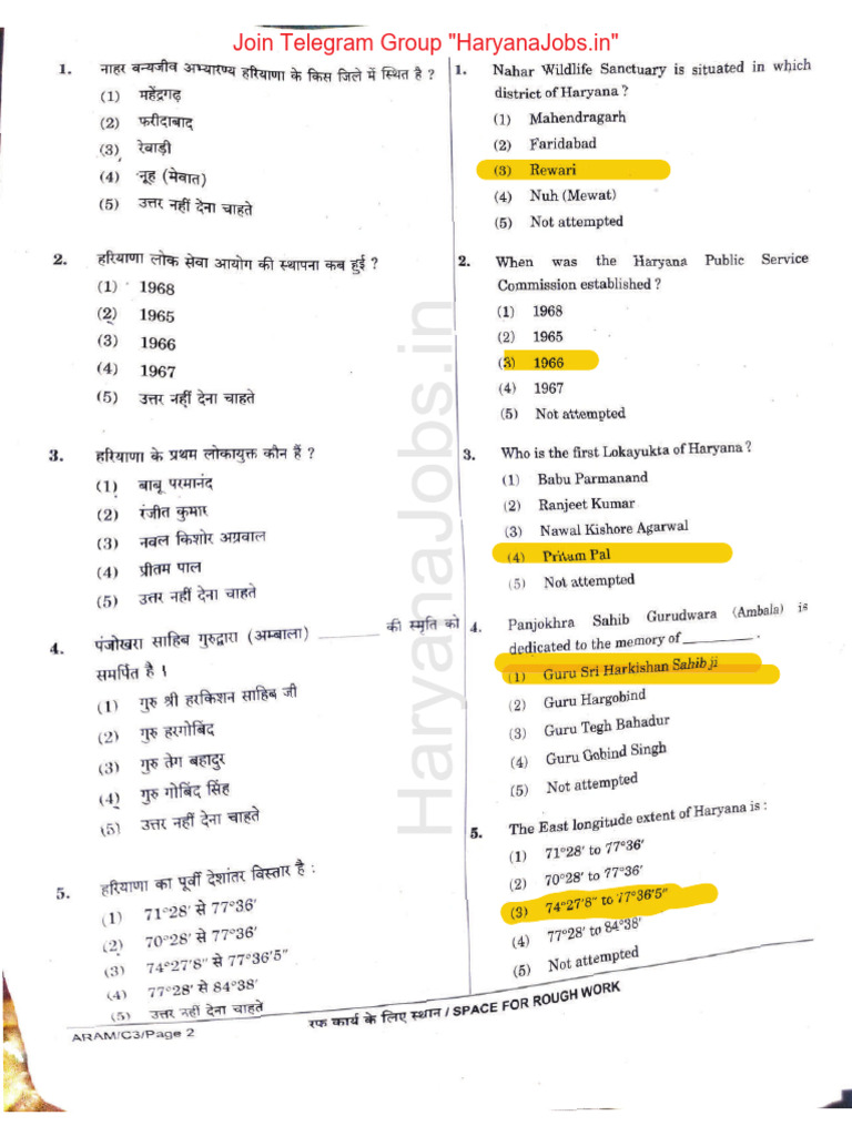 HARYANA CET 2022 QUESTION PAPER PDF visual data 7
