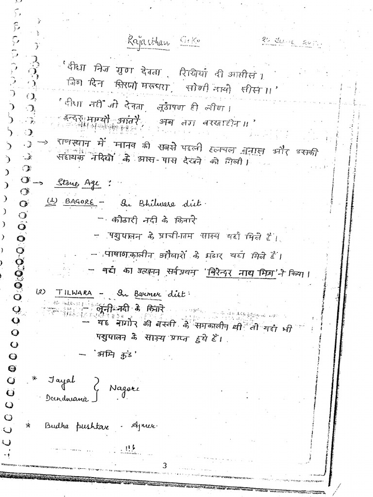 Rajasthan History | PDF