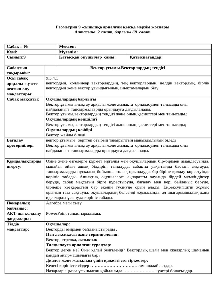 Үлкен қаншықтар патрульде